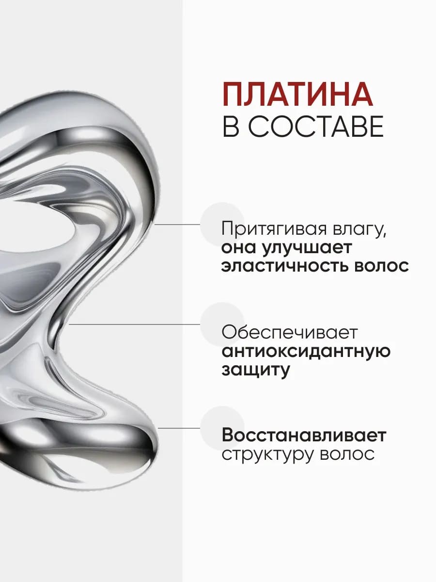 Von-U Шампунь для волос с платиной Platinum Shampoo 200 мл (New)