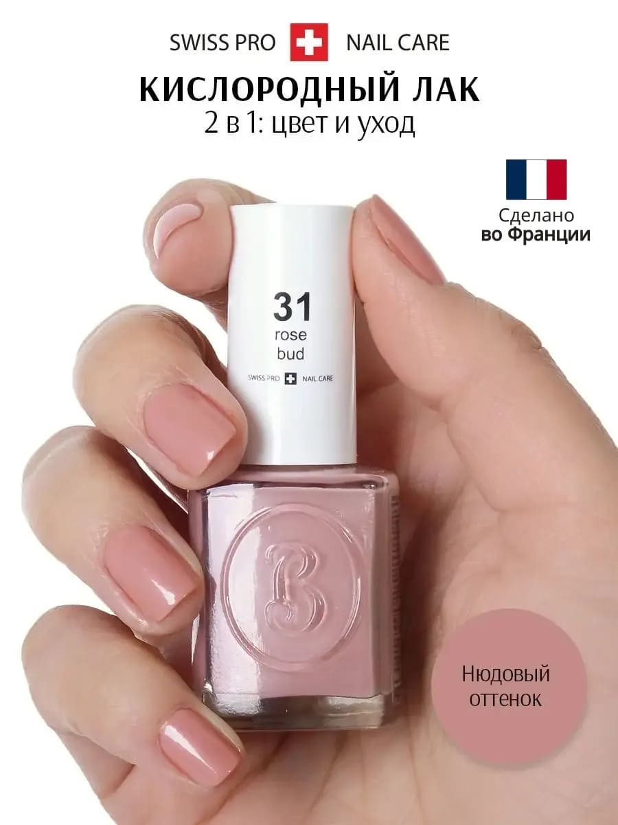 BERENICE Лак для ногтей 31 тон