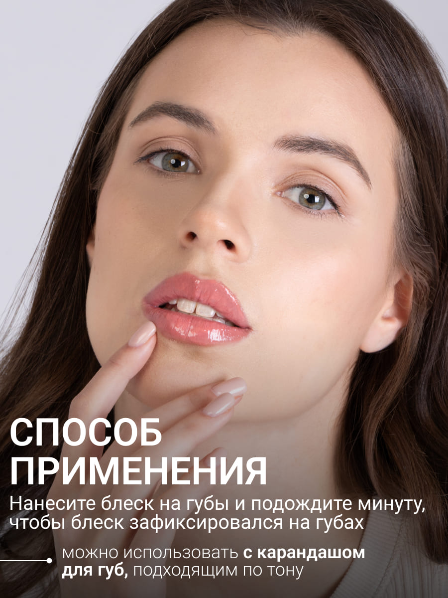 BEAUTY ASSISTANT Lip Gloss Блеск для губ оттенок 03 10ml