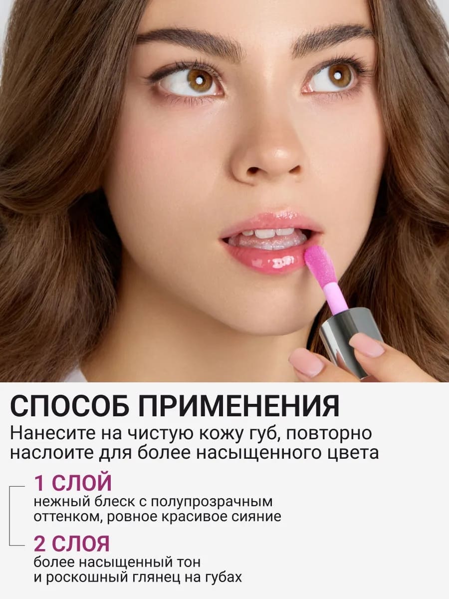 BEAUTY ASSISTANT Lip Oil Гель-масло для губ, оттенок 03 6.5ml