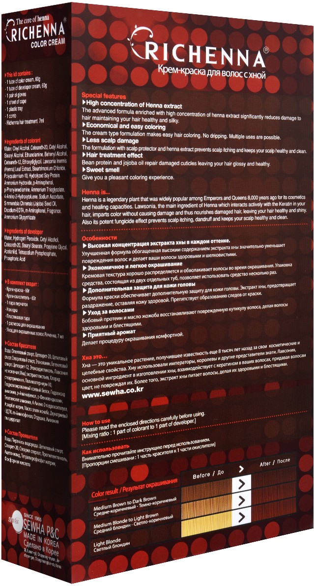 Richenna Крем-краска для волос с хной № 5MB (Dark Mahogany) (новая упаковка)