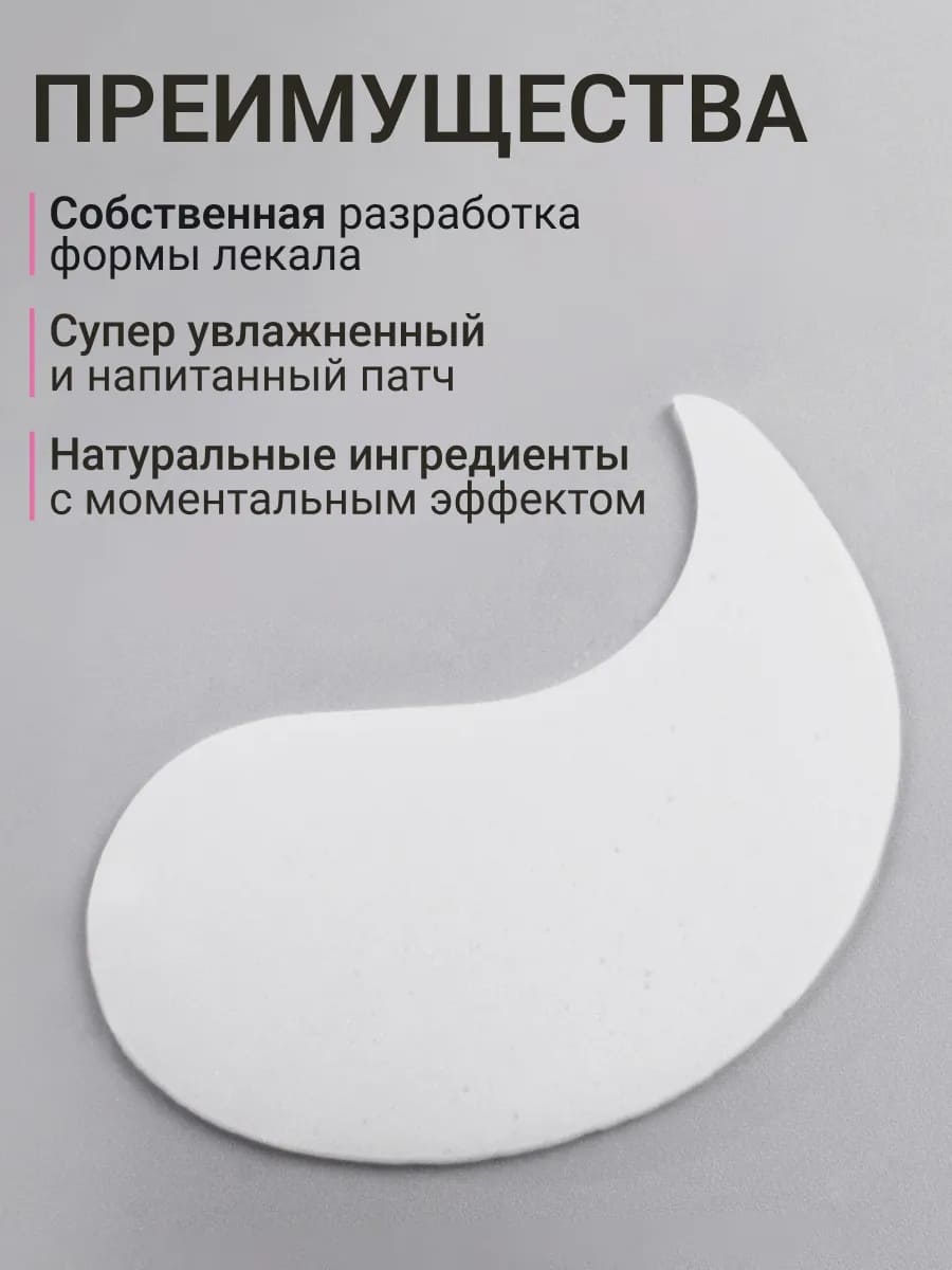 BEAUTY ASSISTANT Vitamin C eye mask тонизирующие патчи с осветляющим эффектом 60шт