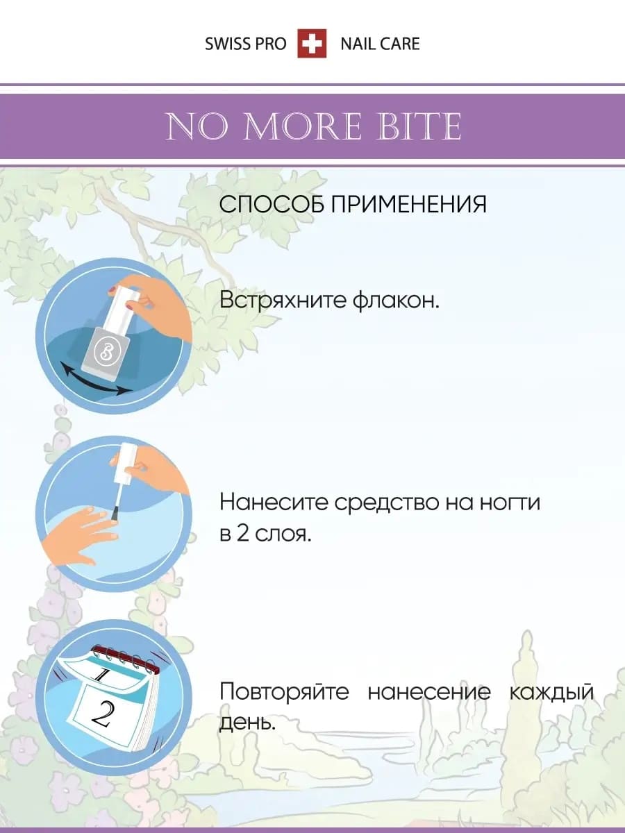Лак горький "Некусайка" Berenice No More Bite
