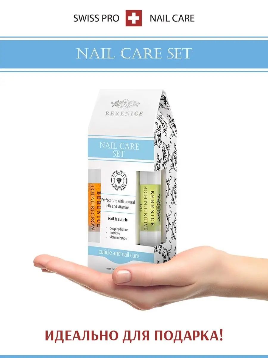 BERENICE Nail Care Set Набор средств для ногтей «Rich nutritive oil» 4 ml. + «Total Regrow» 4 ml.