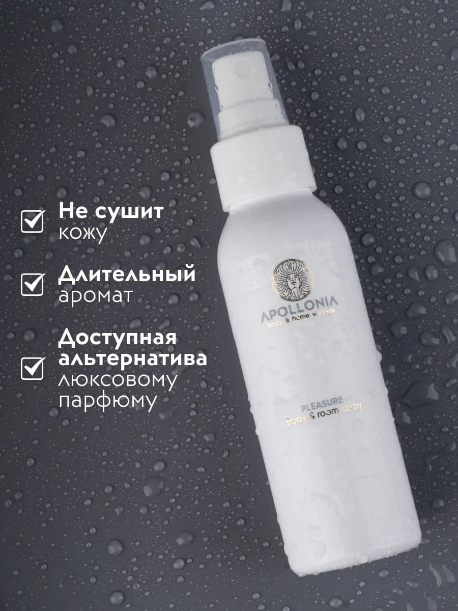 APOLLONIA Pleasure Body & room spray Ароматический спрей 100 мл