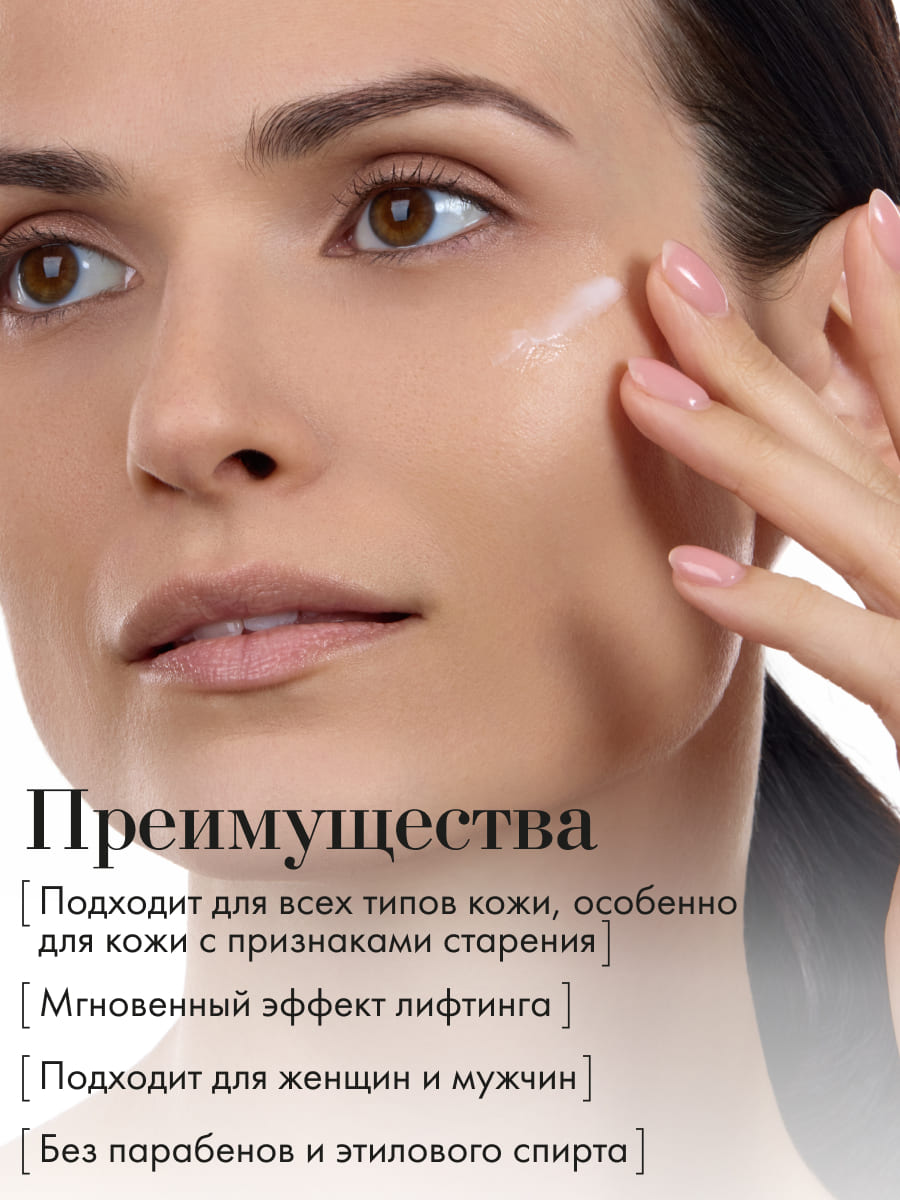 FILOSOFIE FIRM eye cream Антивозрастной крем для век
