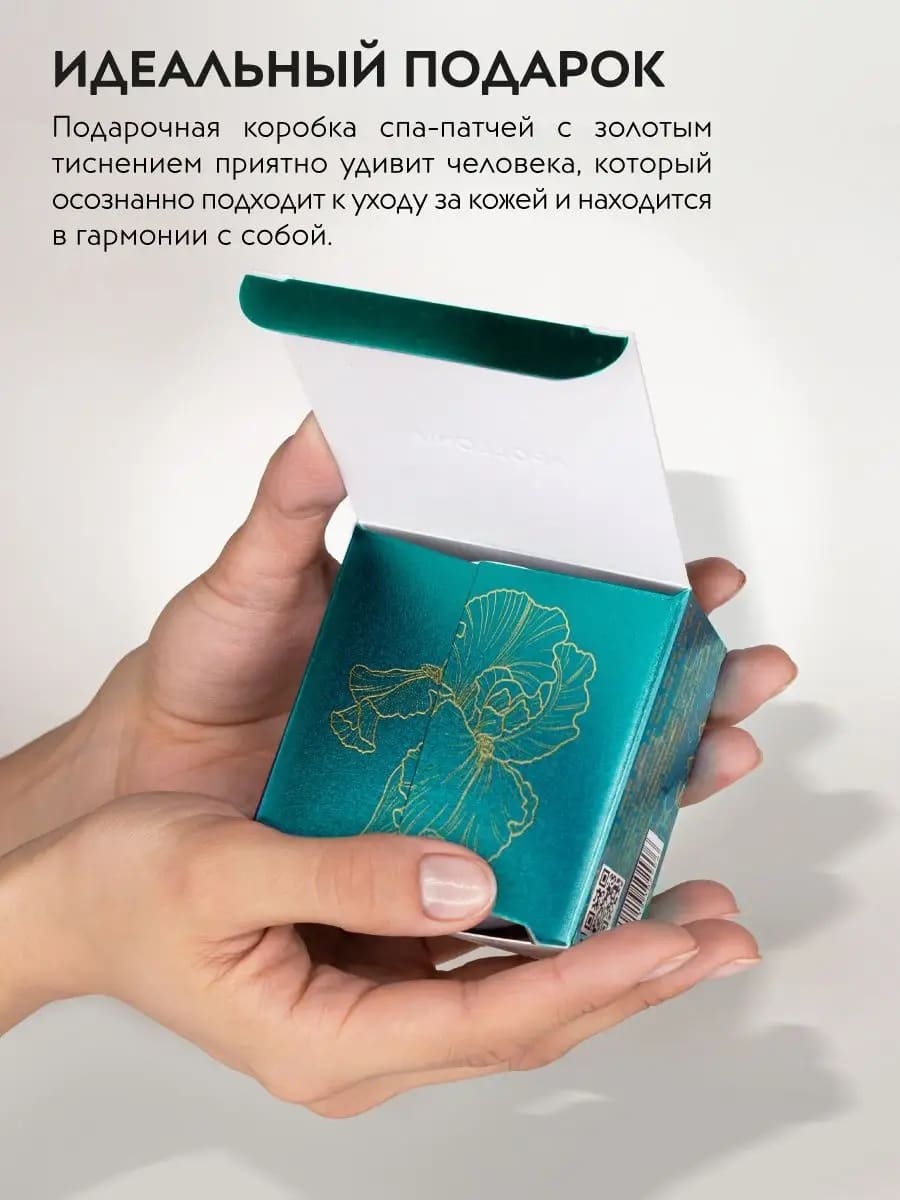 APOLLONIA HYDRA WELLNESS MULTI PATCHES Увлажняющие спа-патчи