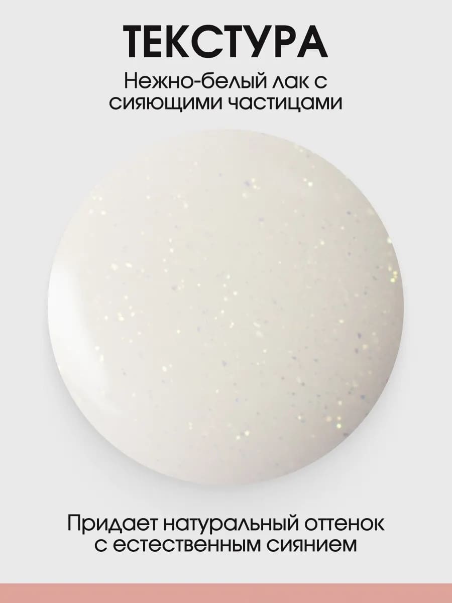 BERENICE Укрепляющее средство для ногтей с коллоидным золотом "White Gold Care"