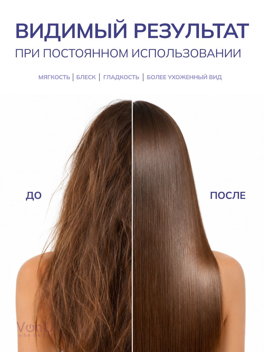 VonU Масло для сияния волос Lamination effect hair oil  50 мл