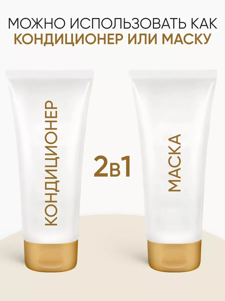 Уход для волос с экстрактом золотого женьшеня Ginseng Gold Treatment (NEW) 200 мл