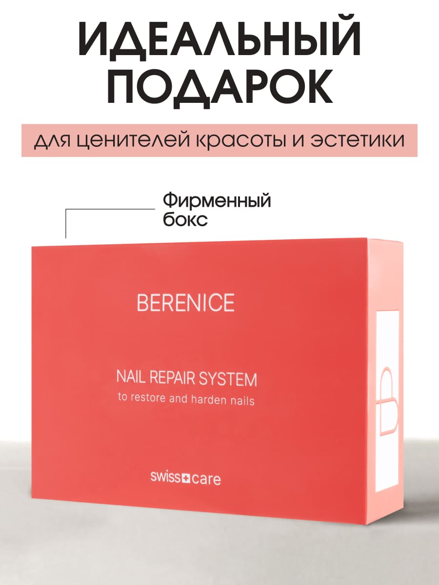 BERENICE Golden harmony set Набор для восстановления и укрепления ногтей (Cuticle peeling 15 ml, Time reverse 15 ml, Miracle Gold Elixir 15 ml)