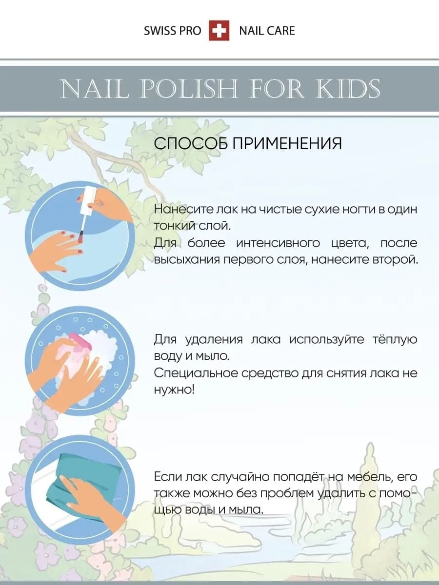 Лак для ногтей детский на водной основе Little Berenice 05 Edelweiss