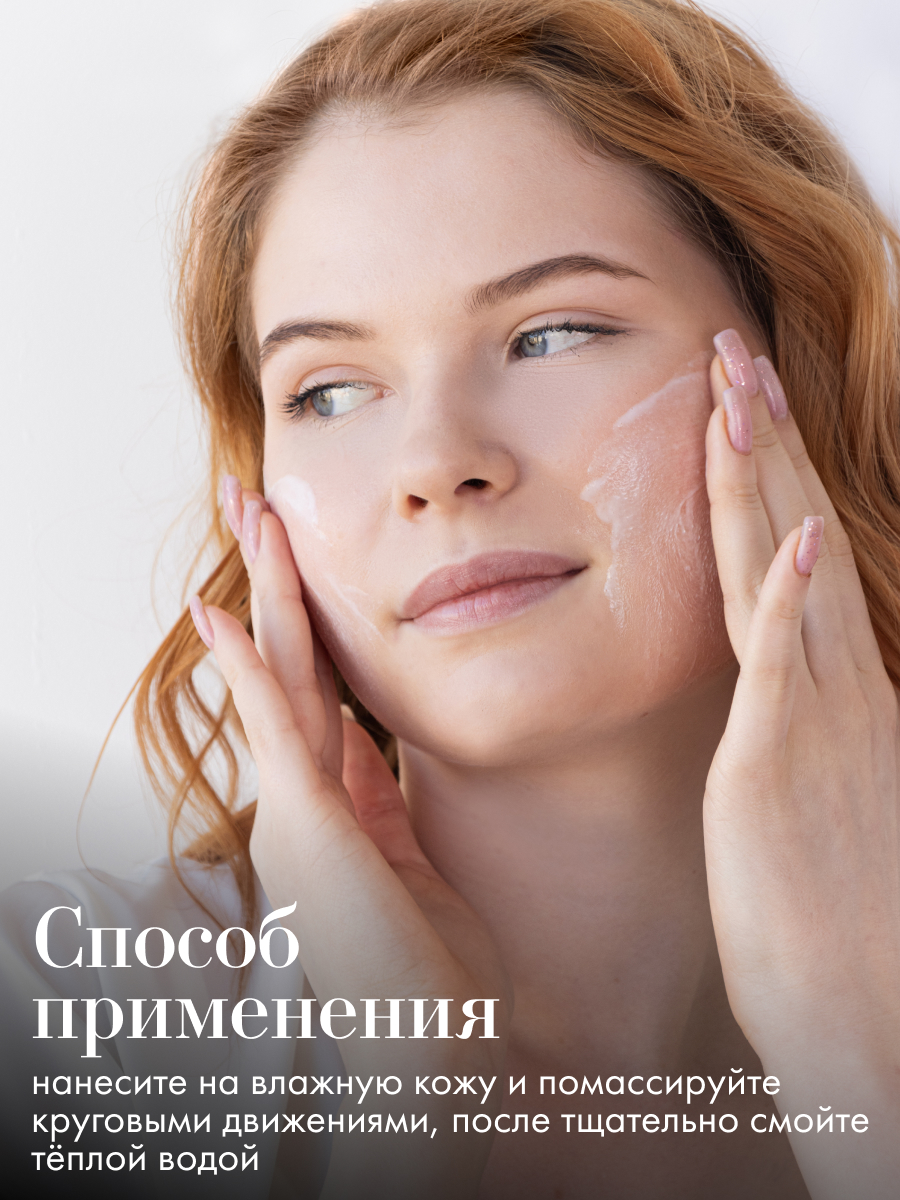 FILOSOFIE CALM face cleanser Очищающий крем-гель для лица для чувствительной кожи