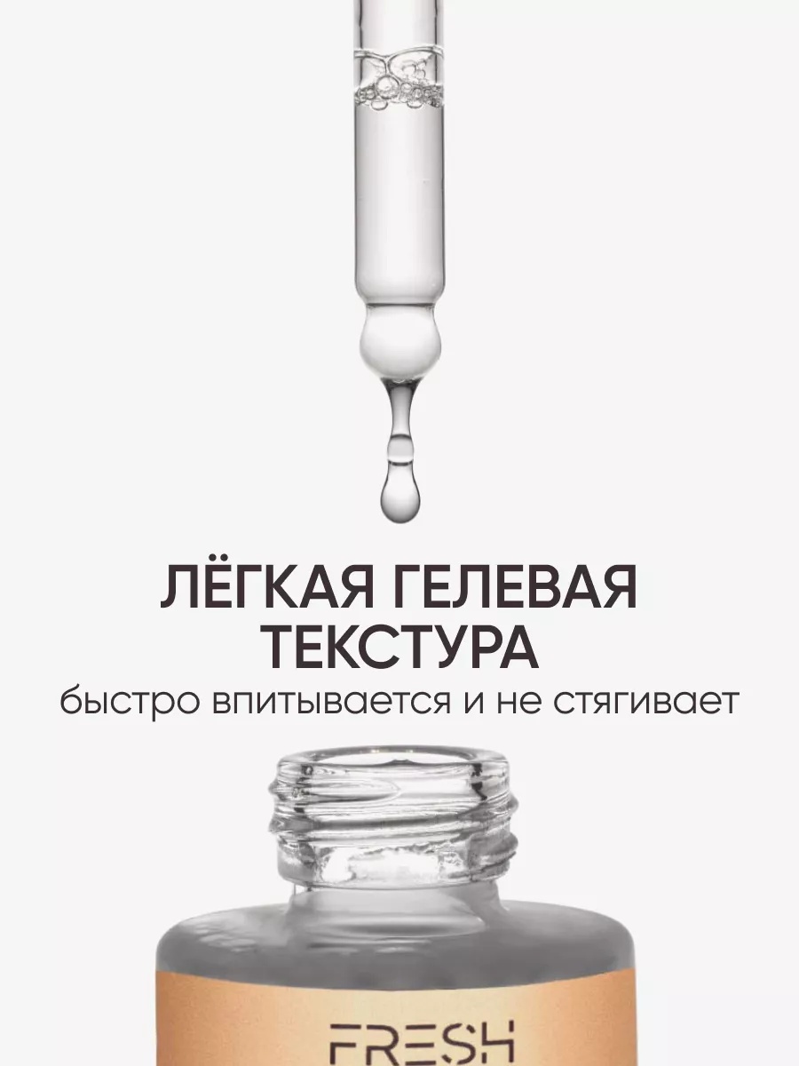 FRESH LOOK BLEMISH CONTROL SERUM Сыворотка для лица против несовершенств 35 ml