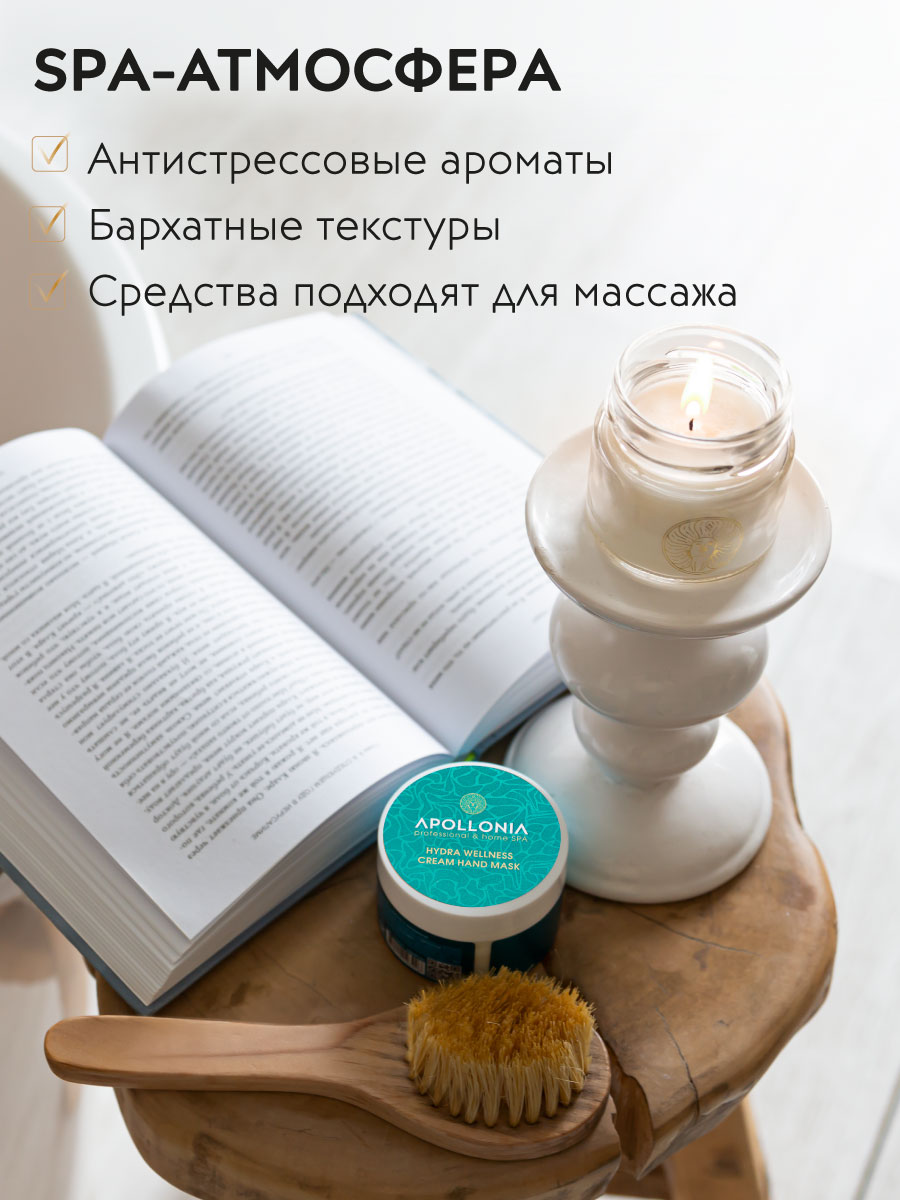 APOLLONIA HYDRA WELLNESS CANDLE SET Увлажняющий набор «ТАИНСТВО ОГНЯ»