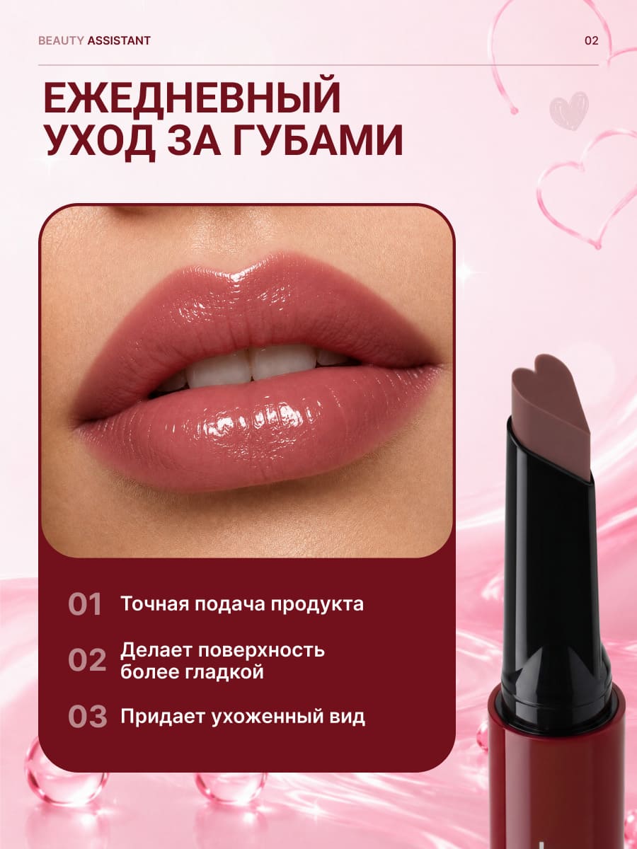 BEAUTY ASSISTANT SWEET MELTING LIP BALM Тающий бальзам для губ тон 03 (marshmallow)