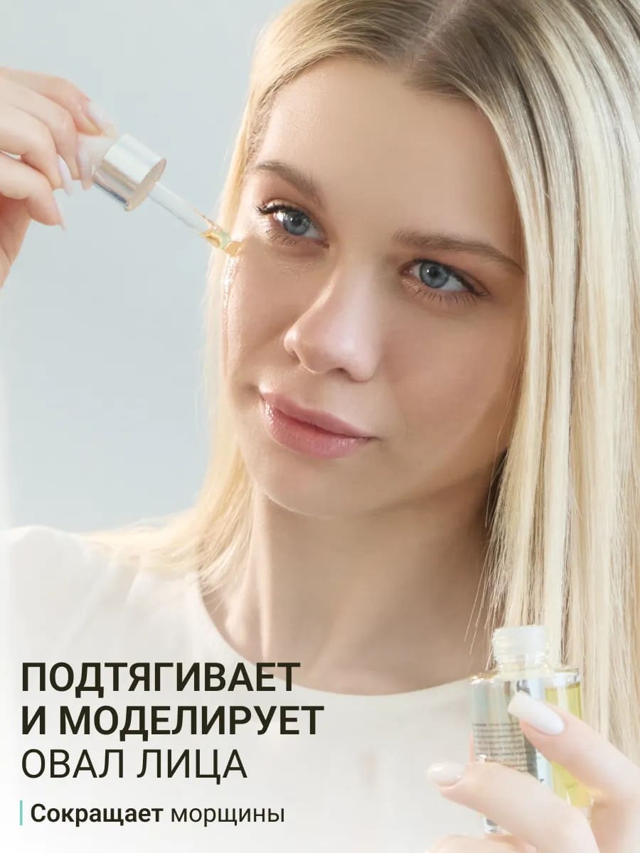 BEAUTY ASSISTANT SMOOTHING FACE MASSAGE OIL РАЗГЛАЖИВАЮЩЕЕ МАСЛО ДЛЯ МАССАЖА ЛИЦА
