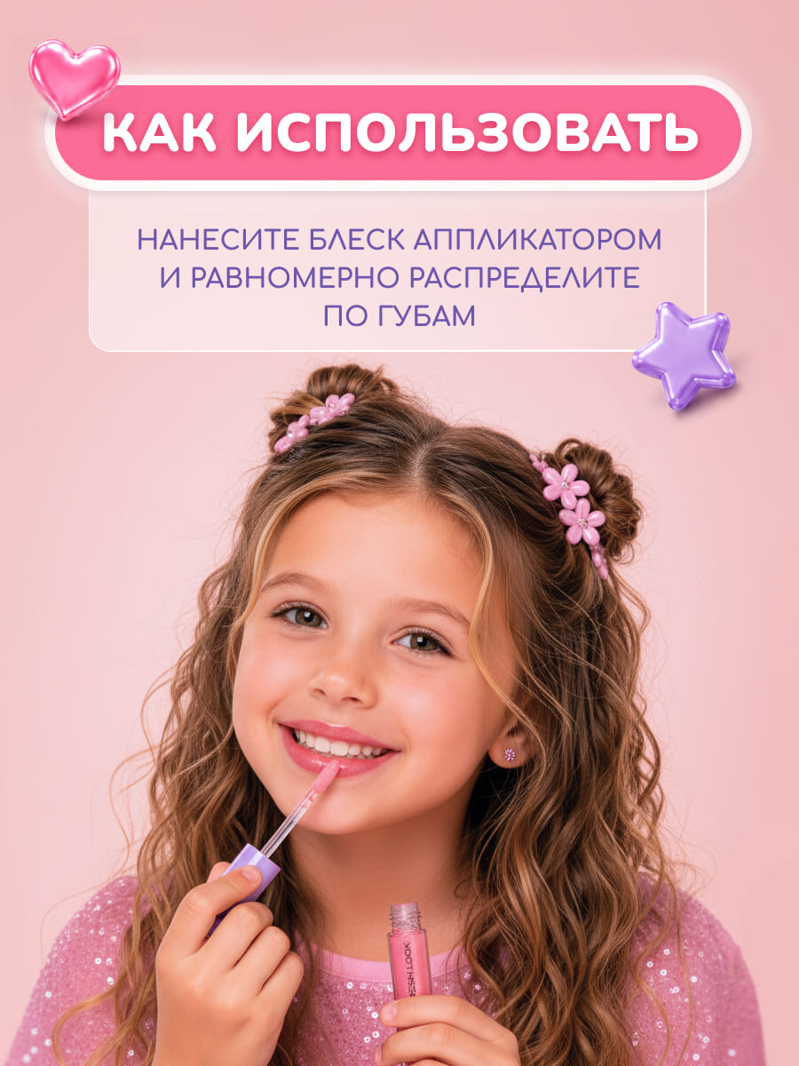 FRESH LOOK LIP GLOSS Блеск для губ, тон 02