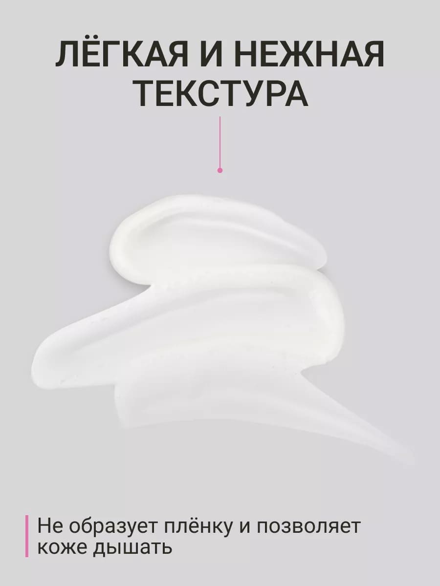 BEAUTY ASSISTANT Moist&Glow Face Cream Крем для лица Увлажнение и Сияние 50ml