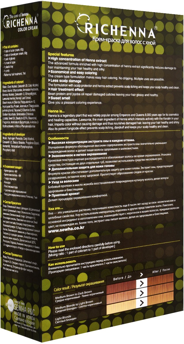 Richenna Крем-краска для волос с хной № 8YN (Light Golden Blonde) (новая упаковка)