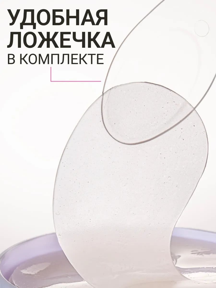 BEAUTY ASSISTANT Vitamin C eye mask тонизирующие патчи с осветляющим эффектом 60шт