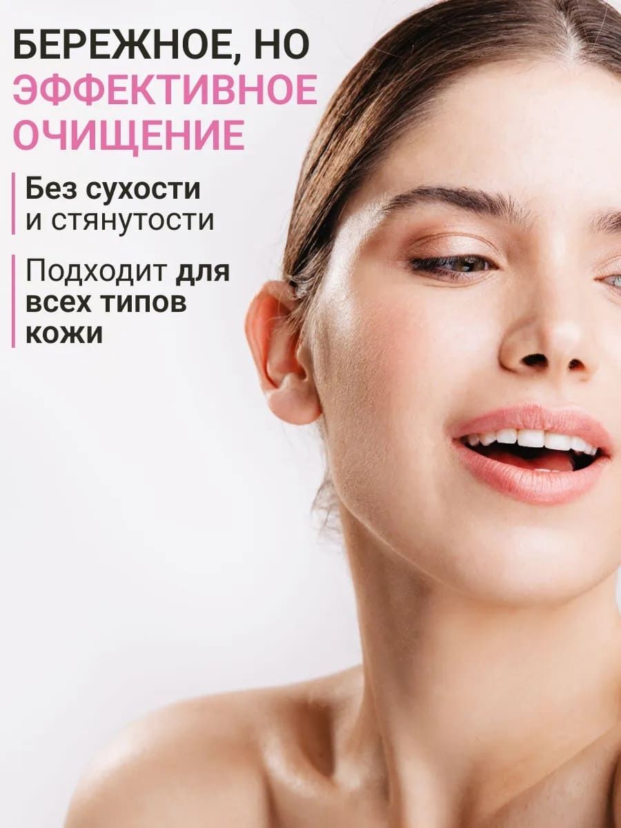BEAUTY ASSISTANT Cleansing Cloud Face Foam Увлажняющая пенка для умывания 150 ml