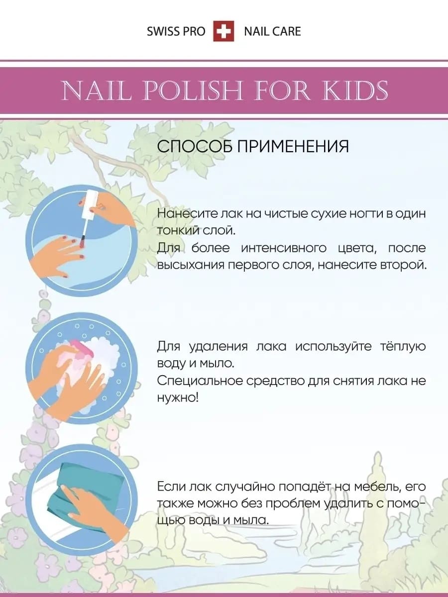 Лак для ногтей детский на водной основе Little Berenice 06 Blueberry