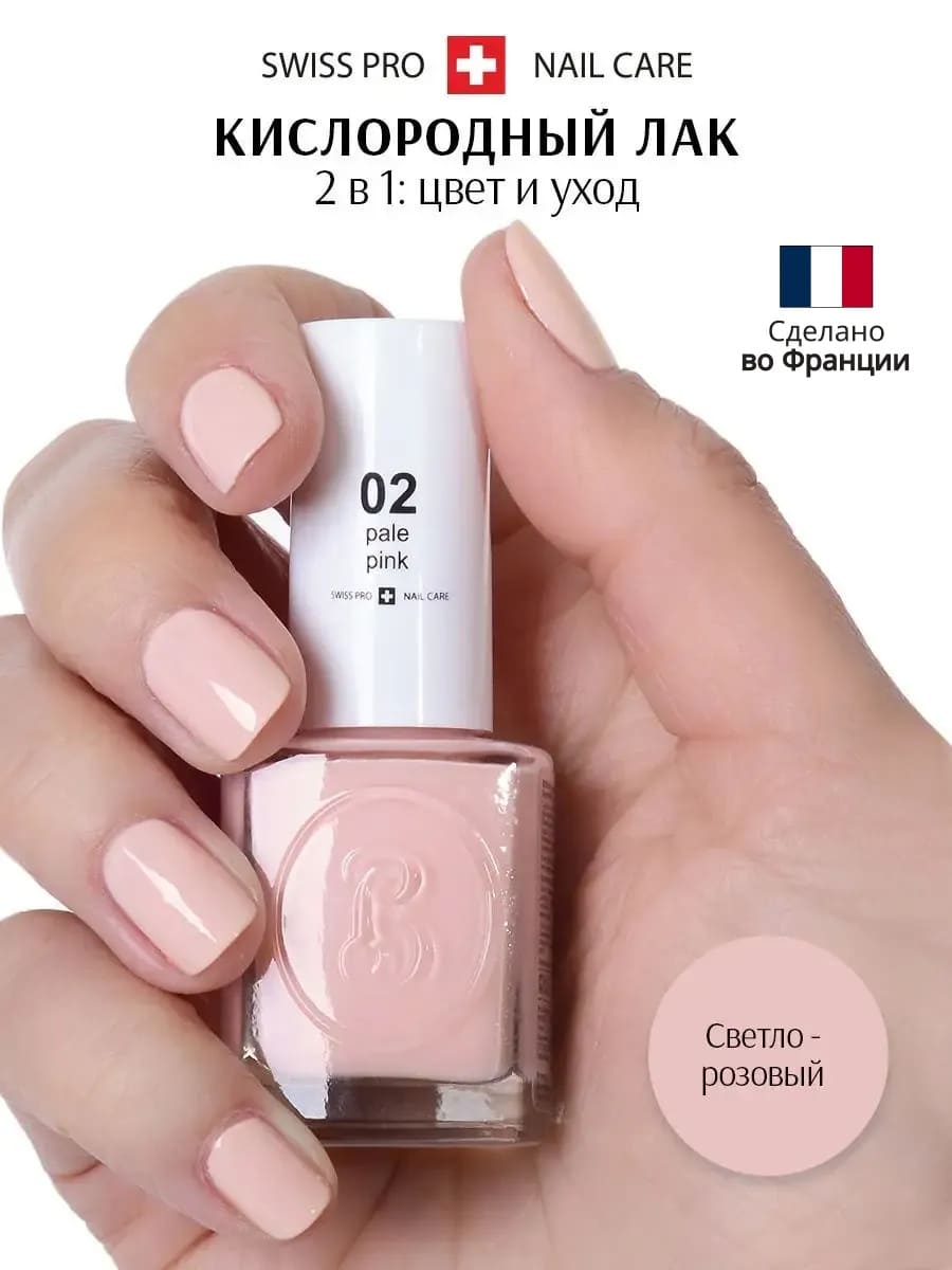 Oxygen Дышащий кислородный лак для ногтей 02 pale pink / бледно-розовый