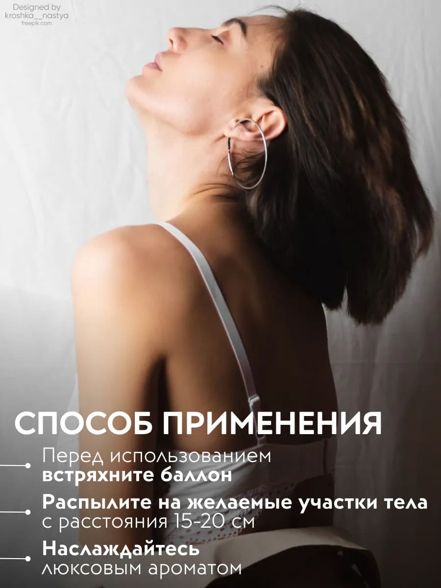 APOLLONIA Purity Body & room spray Ароматический спрей 100 мл