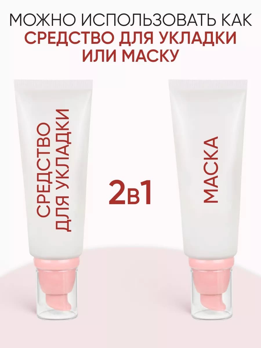 Von-U Сыворотка для ослабленных и поврежденных волос "Шелк для волос" 5 в 1 Silky Hair Serum 100 мл