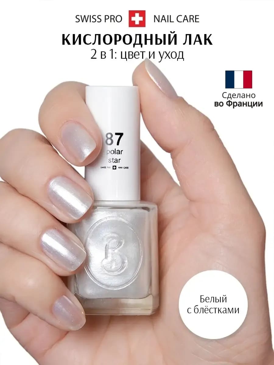 BERENICE Лак для ногтей 87 тон