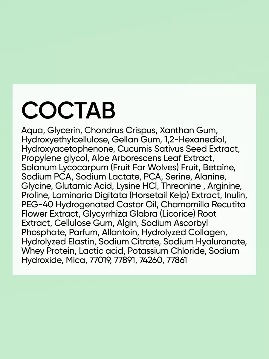 FRESH LOOK Power Pump Phyto Patches Тонизирующие фито-патчи 80 шт