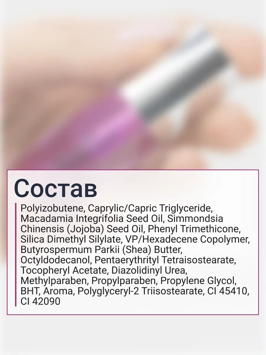 BEAUTY ASSISTANT Lip Oil Гель-масло для губ, оттенок 03 6.5ml