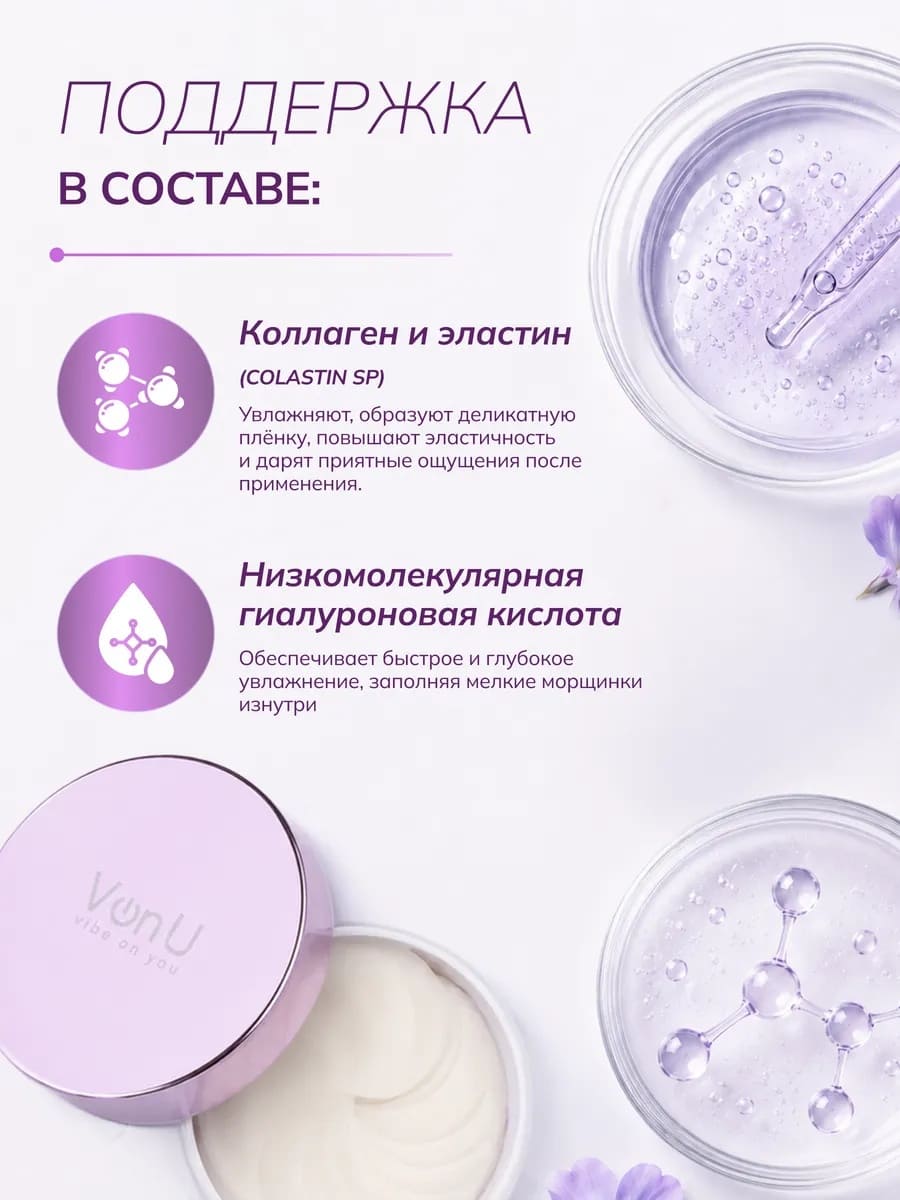 VonU Антивозрастные патчи Age Reverse