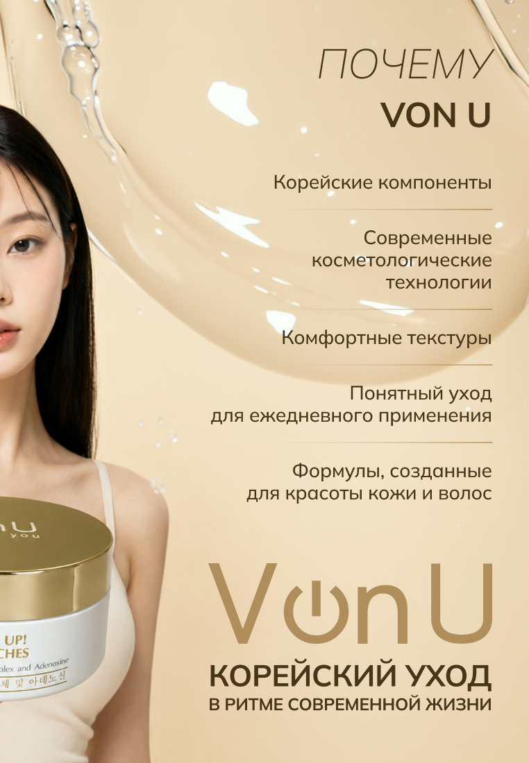 Von-U ENERGY UP! EYE PATCHES Тонизирующие лифтинг-патчи для глаз