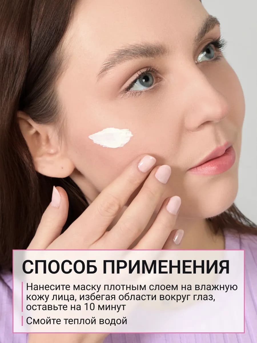 BEAUTY ASSISTANT MY FACE FACE MASK + COLLAGEN Маска для лица с коллагеном 75ml