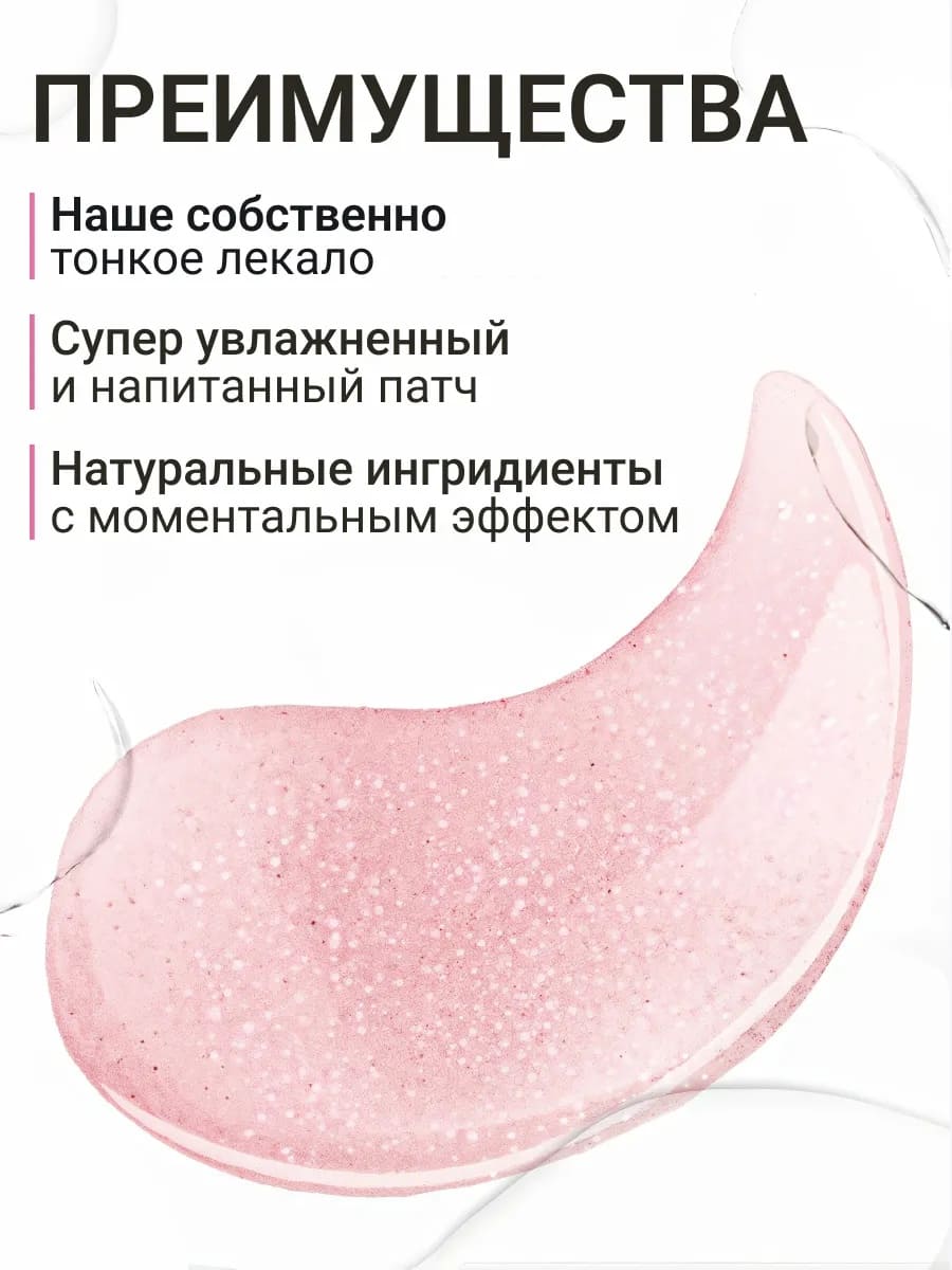 BEAUTY ASSISTANT SOS Perfector Boto-lift Eye Mask Разглаживающие лифтинг-патчи с моментальным эфф.
