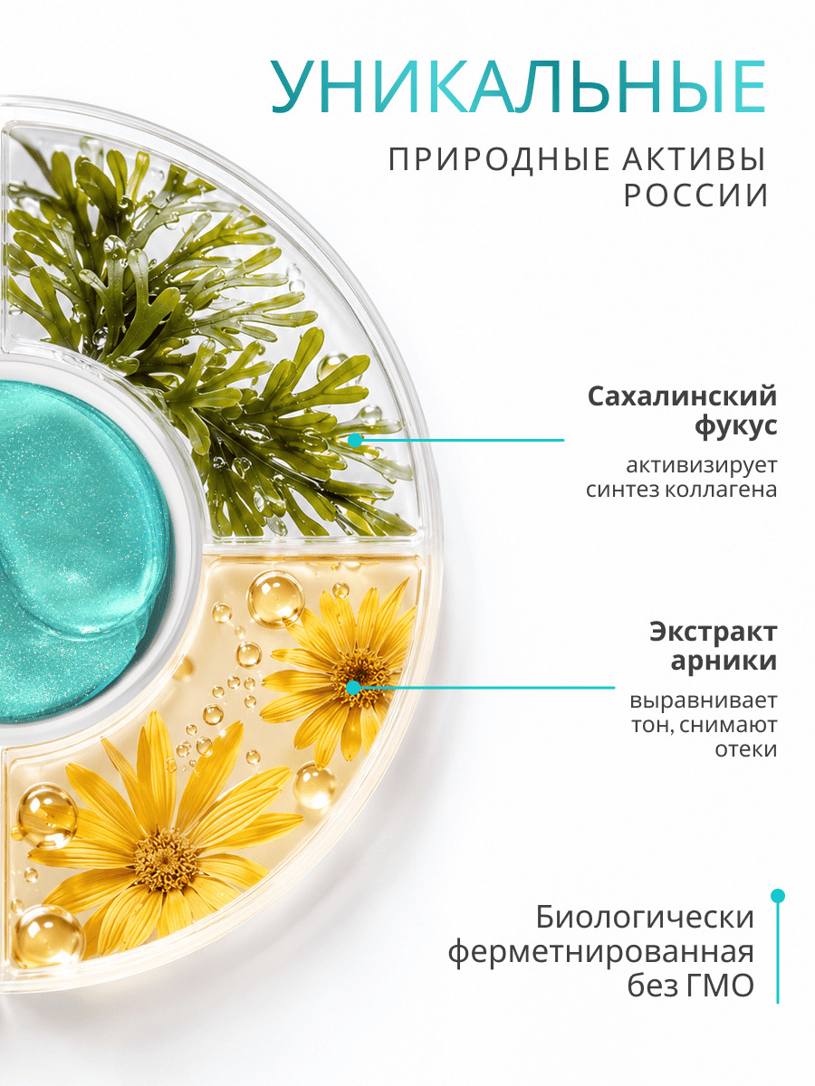 DOBRAVA beauty DEPUFF & BRIGHTEN Восстанавливающие гидрогелевые патчи