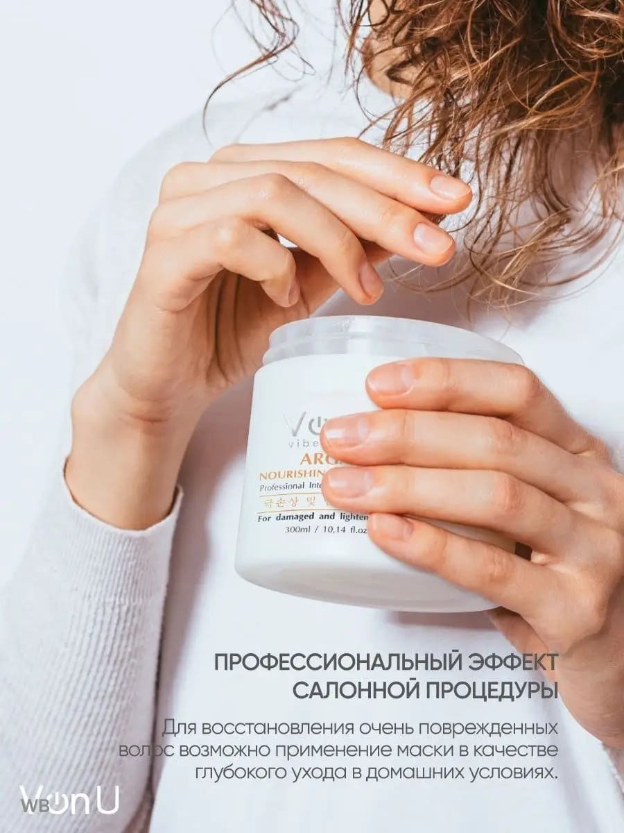 Von-U Маска для волос питательная с аргановым маслом ARGAN Nourishing Hair Mask 300 мл