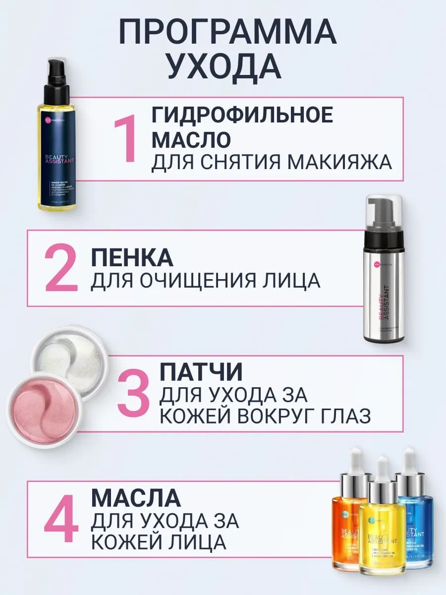 BEAUTY ASSISTANT Cleansing Cloud Face Foam Увлажняющая пенка для умывания 150 ml