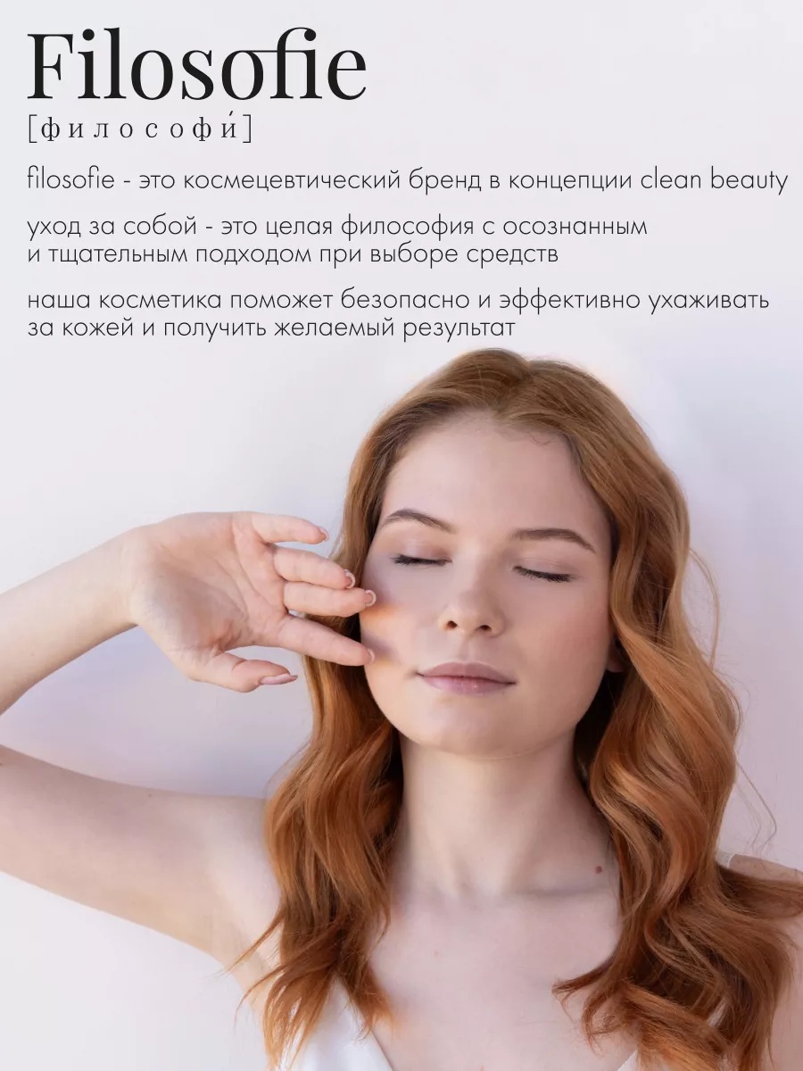 FILOSOFIE CALM face serum Сыворотка для лица для чувствительной кожи, 35 мл
