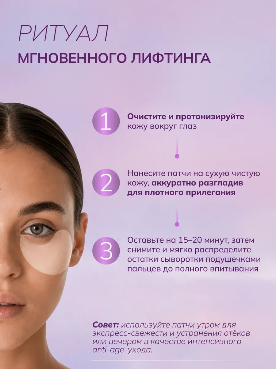 VonU Антивозрастные патчи Age Reverse