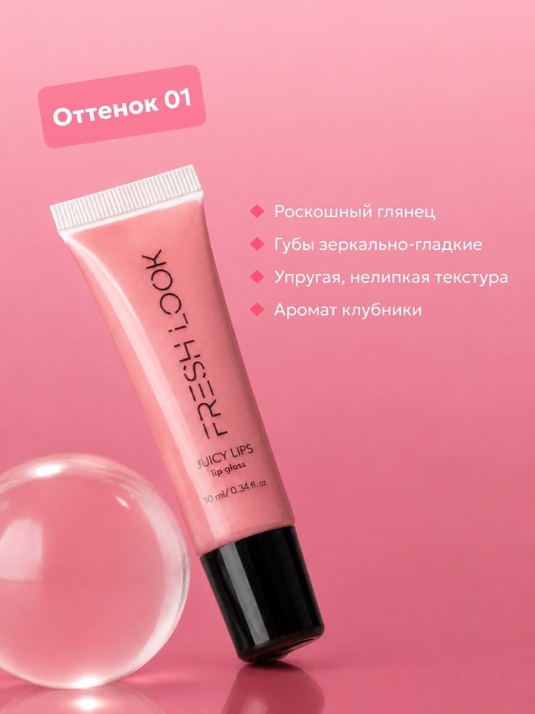 FRESH LOOK Набор "Декор сет 1"