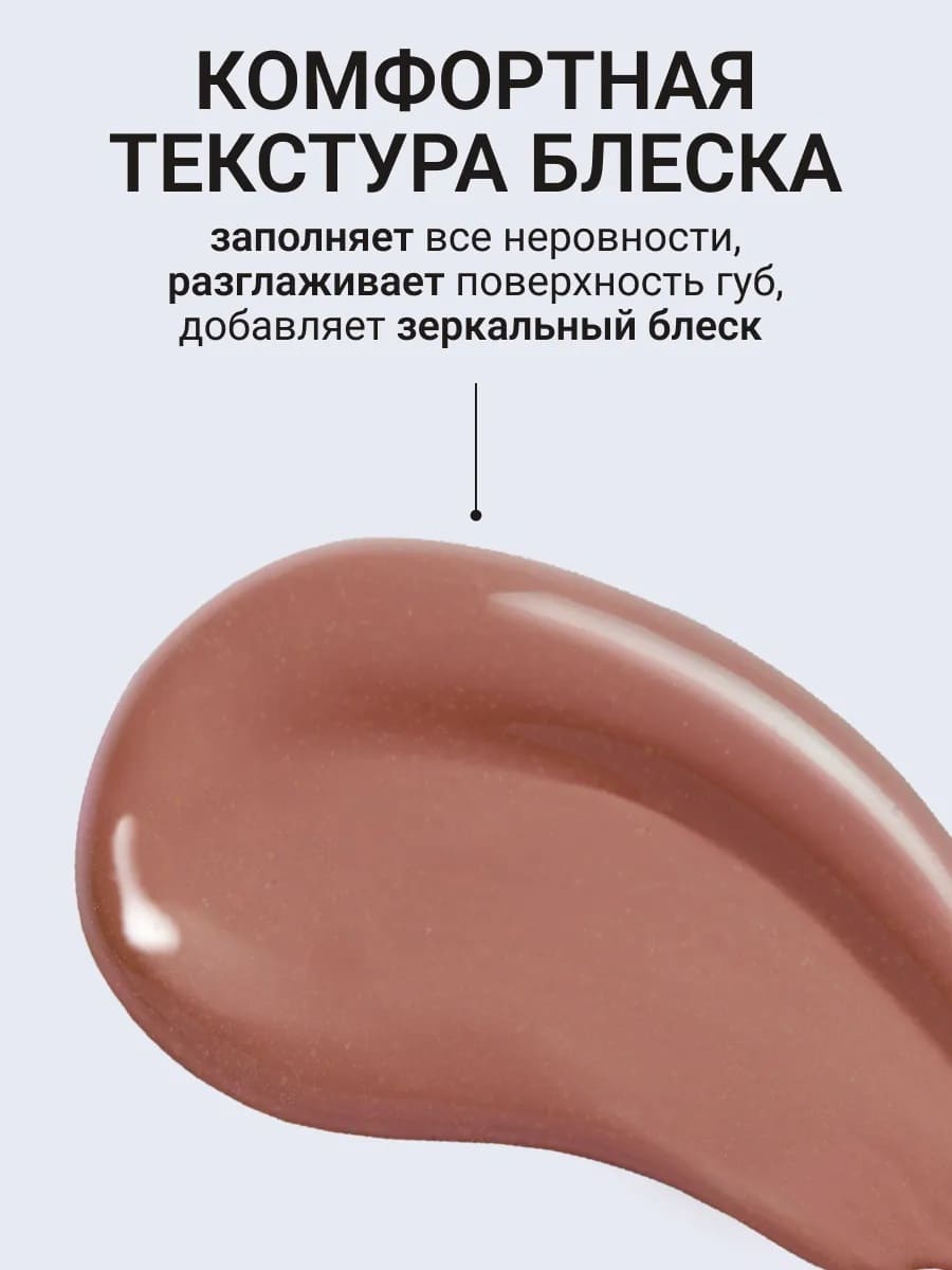 BEAUTY ASSISTANT Lip Gloss Блеск для губ оттенок 05 10ml