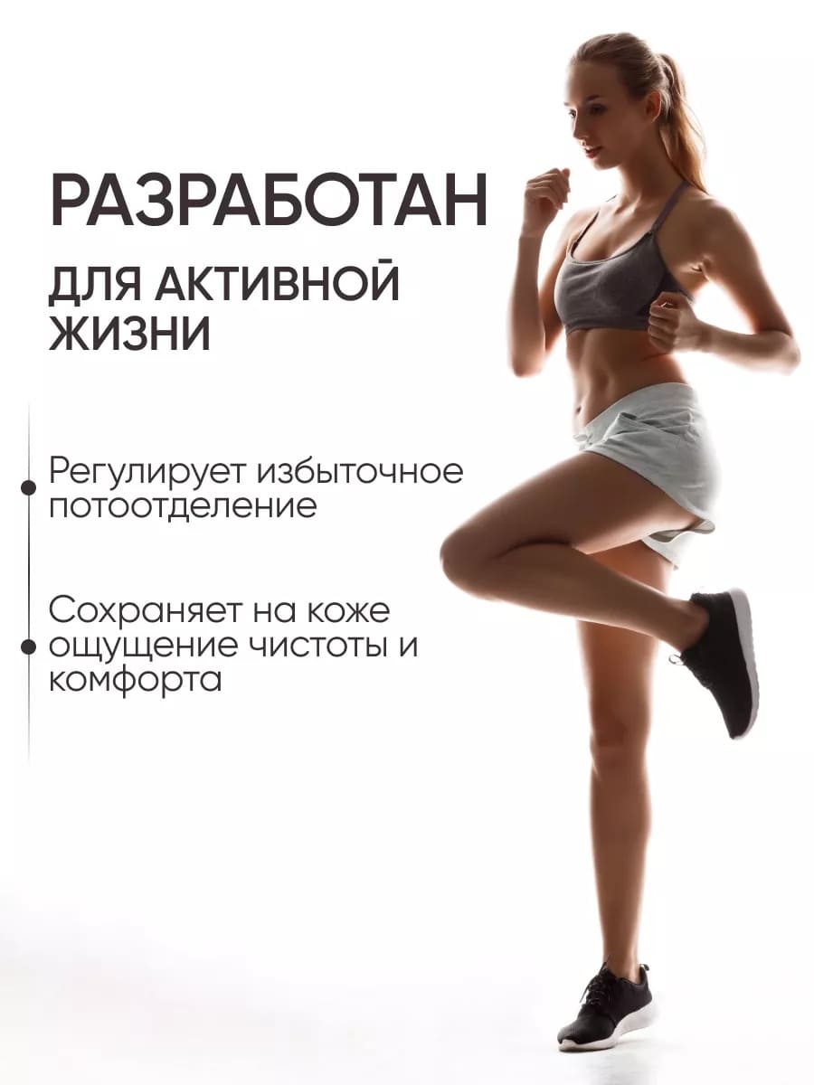 FRESH LOOK ACTIVE antiperspirant deodorant дезодорант-антиперспирант