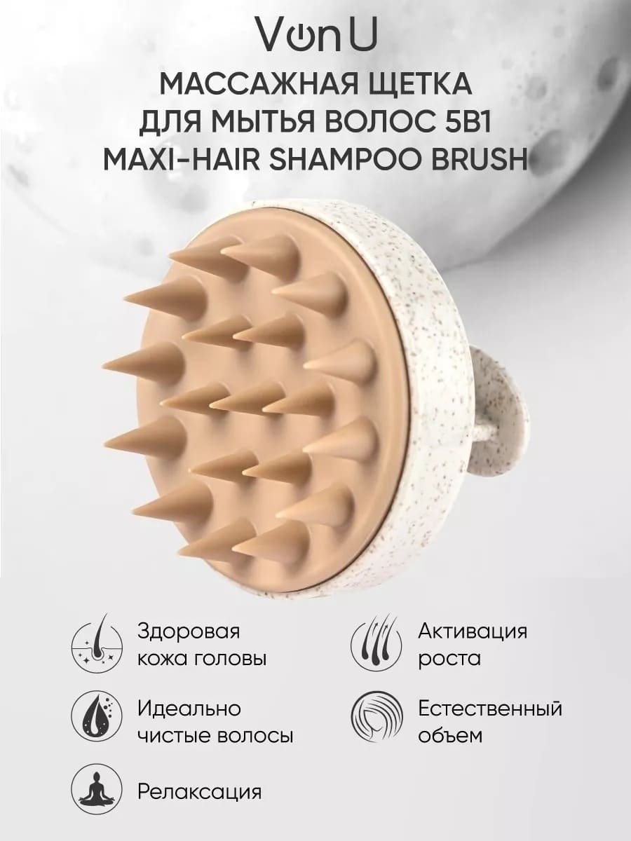 VonU Shampoo Brush "MAXI-HAIR" щетка для мытья волос