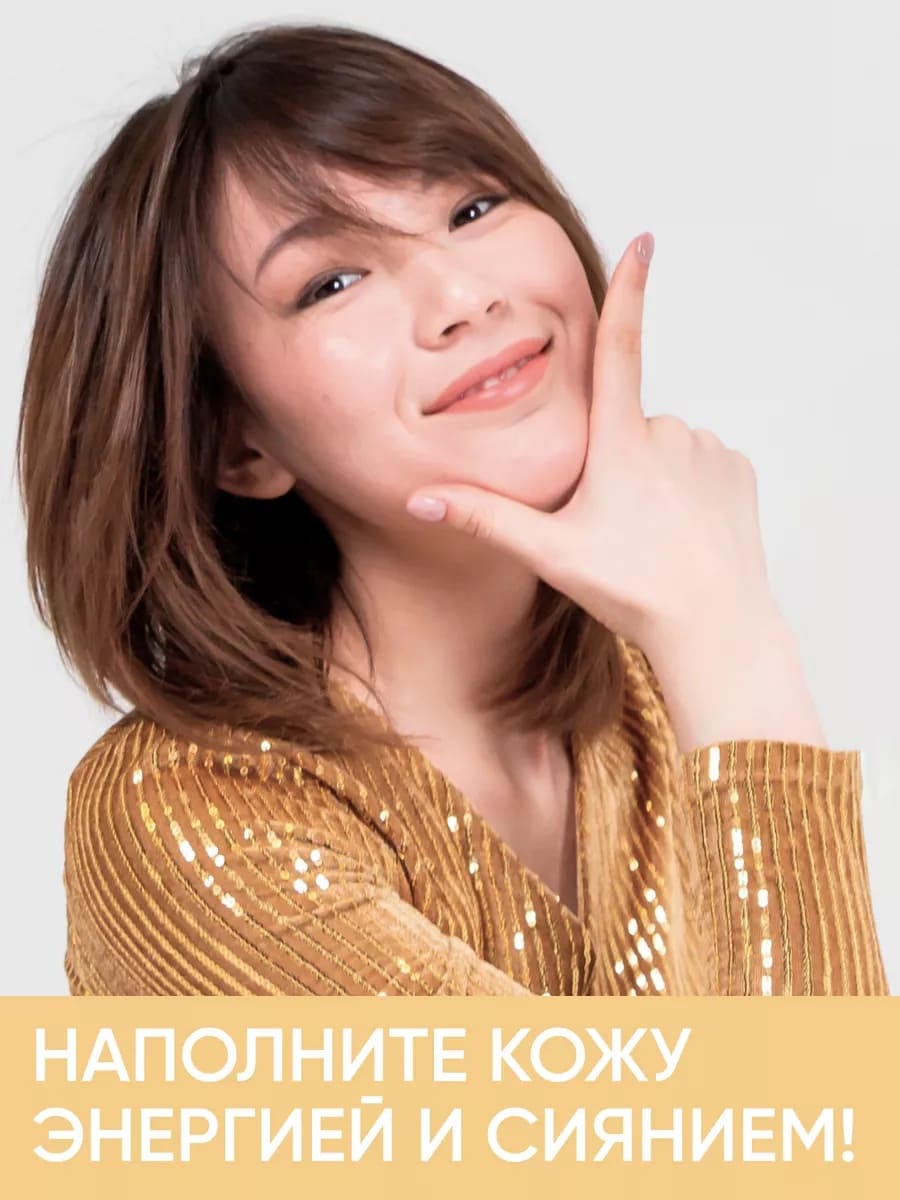 Von-U Омолаживающий ночной крем-энергетик для лица ENERGY UP! Night Cream 50ml