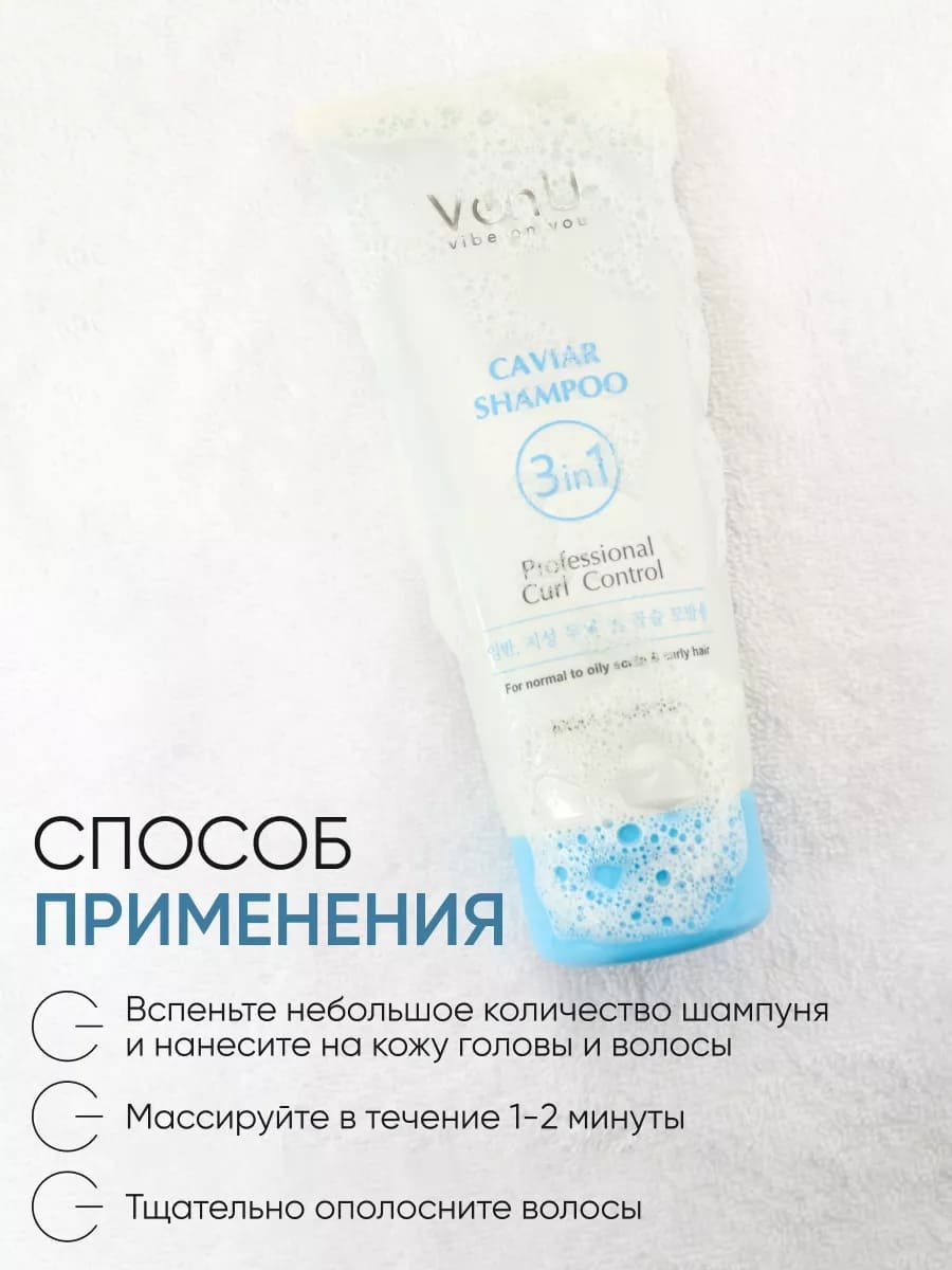 Von-U Шампунь для волос с икрой Cavia r Shampoo 200 мл (New)