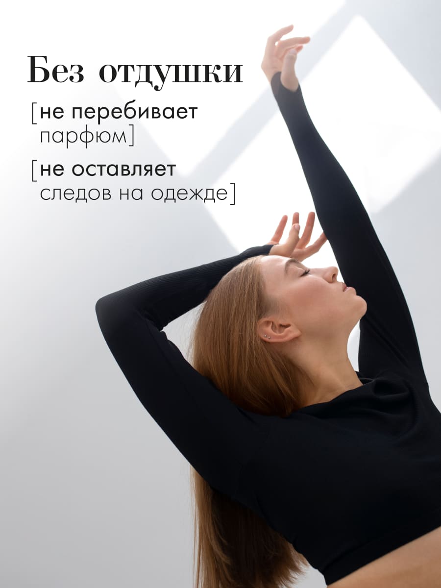 FILOSOFIE CALM antiperspirant deodorant дезодорант-антиперспирант