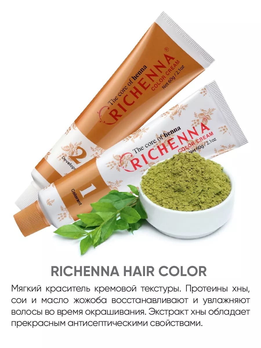 Richenna Крем-краска для волос с хной № 8YN (Light Golden Blonde) (новая упаковка)